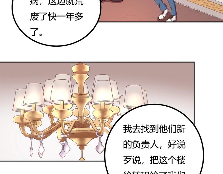 第32话 继承人11