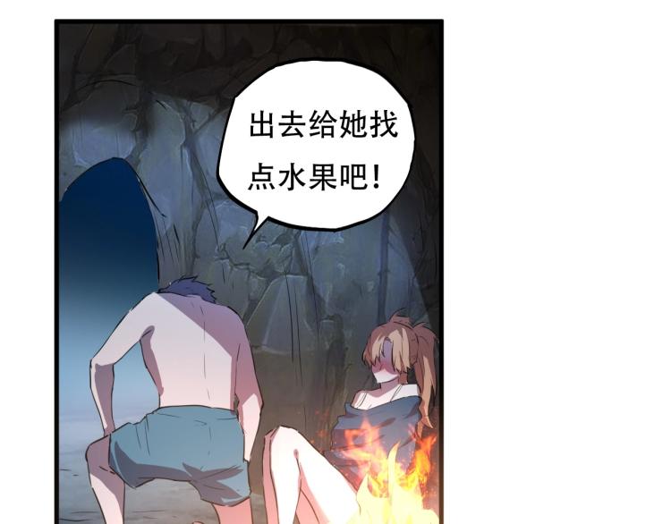 第44话  我出去买个橘子116