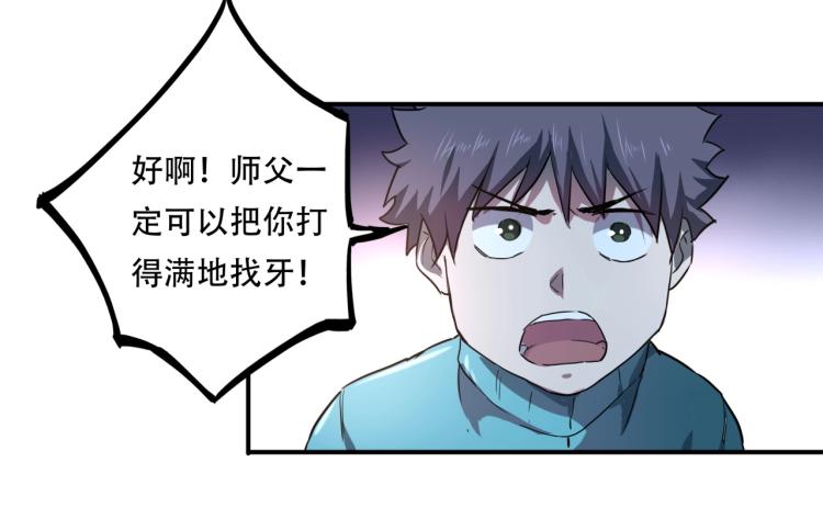 第38话 番外篇：我的英雄 下20