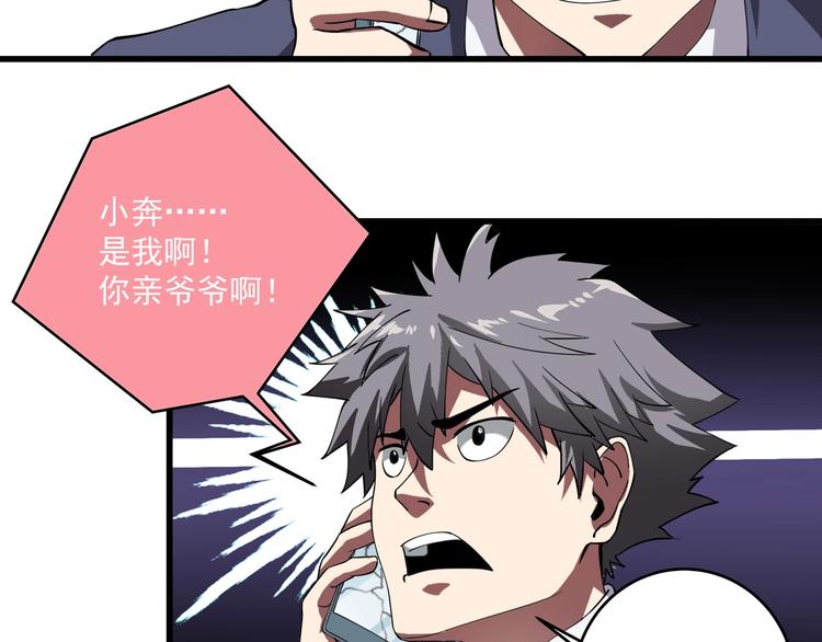 第1话 撩妹方能赚大钱83