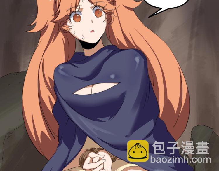 第45话 你是她什么人？83