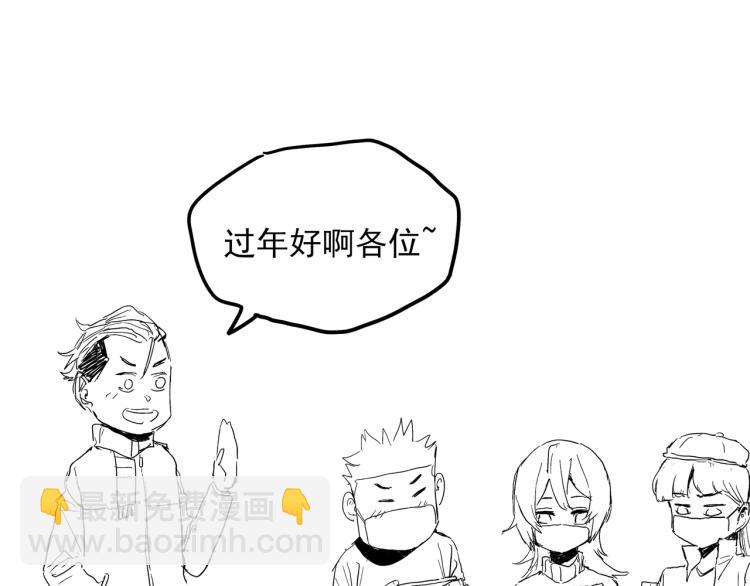 第38话 番外篇：我的英雄 下232