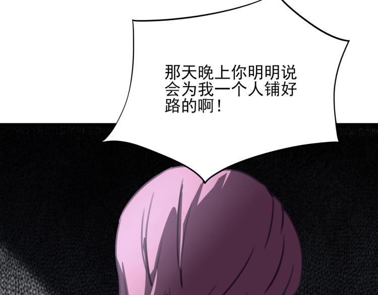 第52话 看我锤不锤你就完了！103