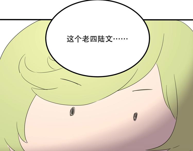 第33话 主动出击97