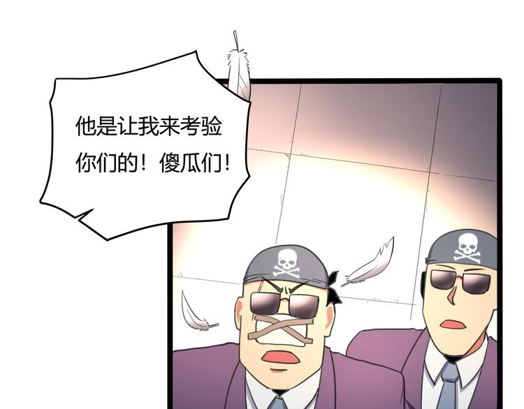 第30话 我，天生命硬！63