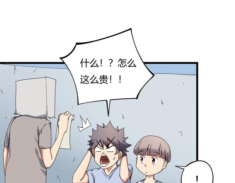 第15话 番外篇 我很强 下188