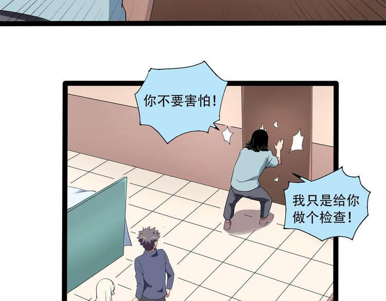 第19话 别怕有我！82