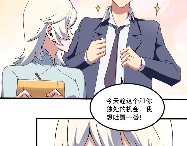 第19话 别怕有我！20