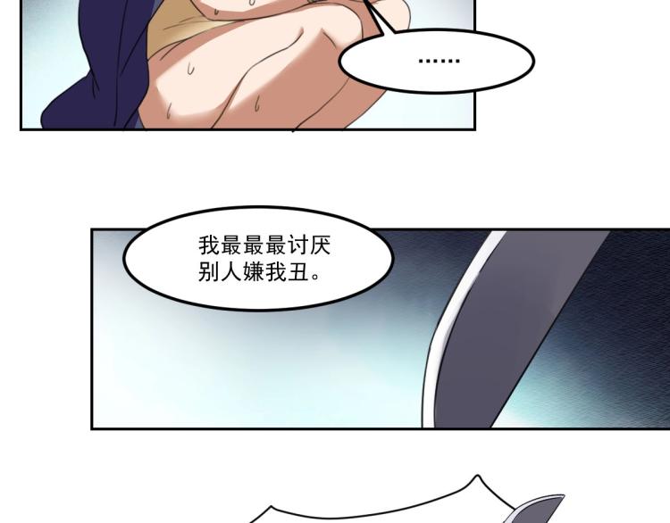 第45话 你是她什么人？72