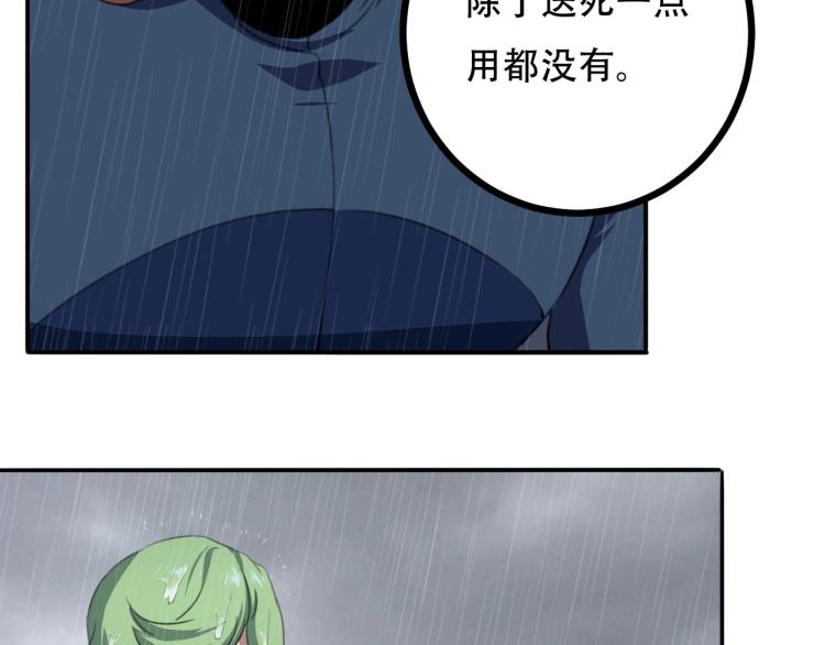 第42话 孤岛危机16