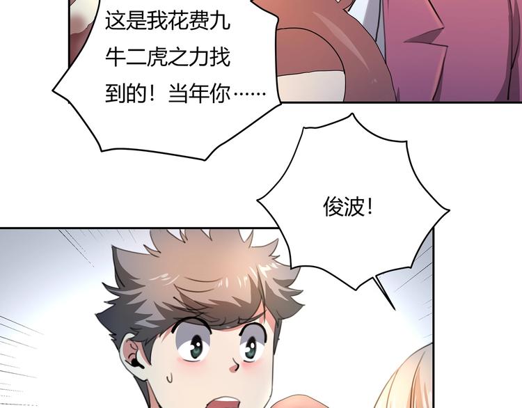 第27话 tony老师再临！138