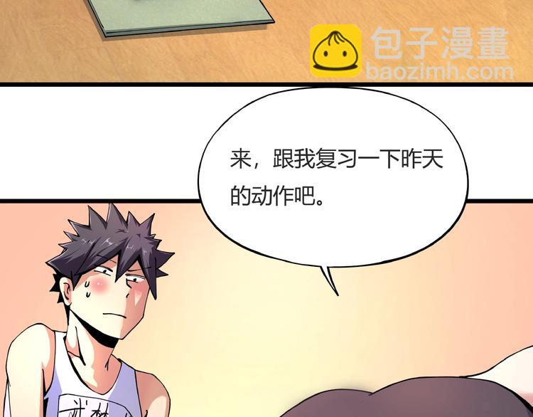 第7话  算计与瑜伽80