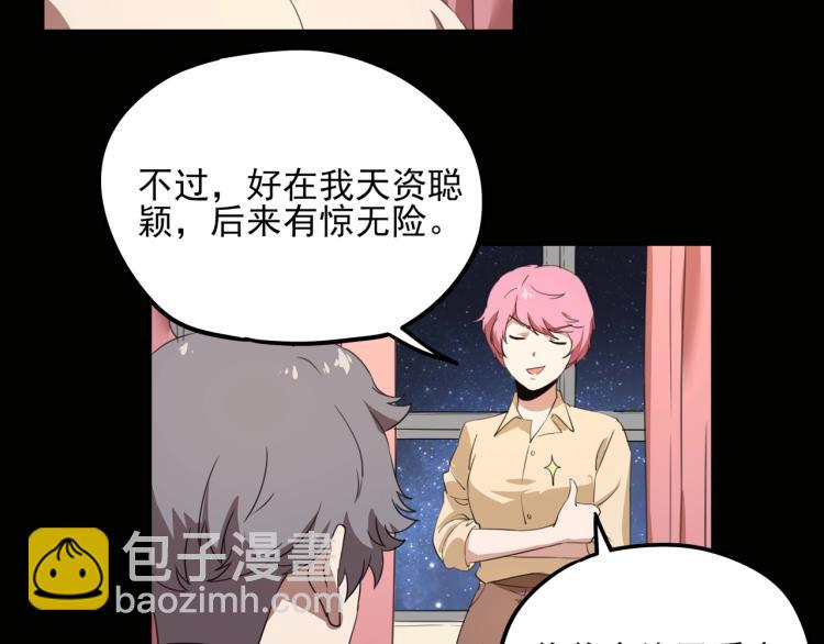 第50话  好久不见46