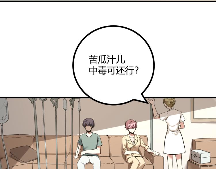 第63话：俊波的选择94