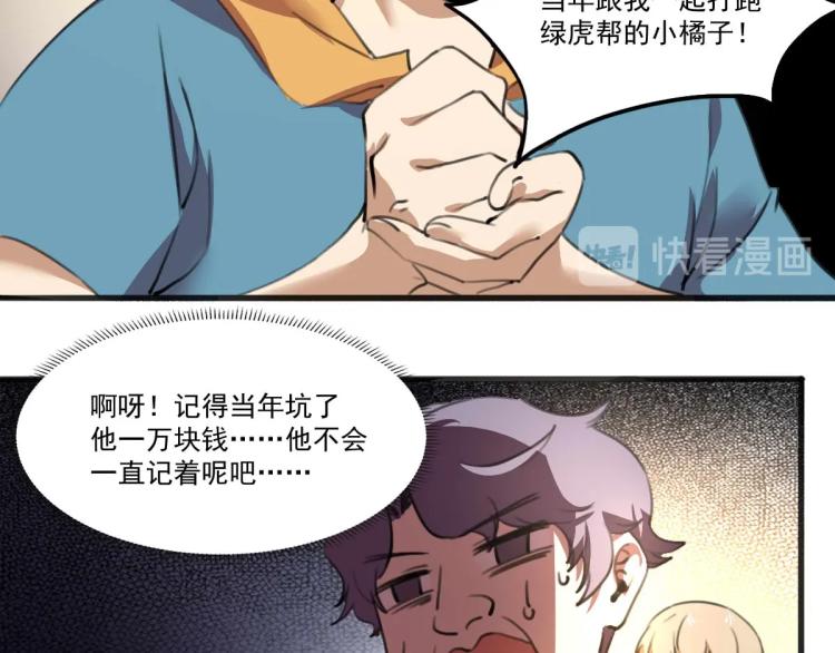 第53话 趁机偷家40