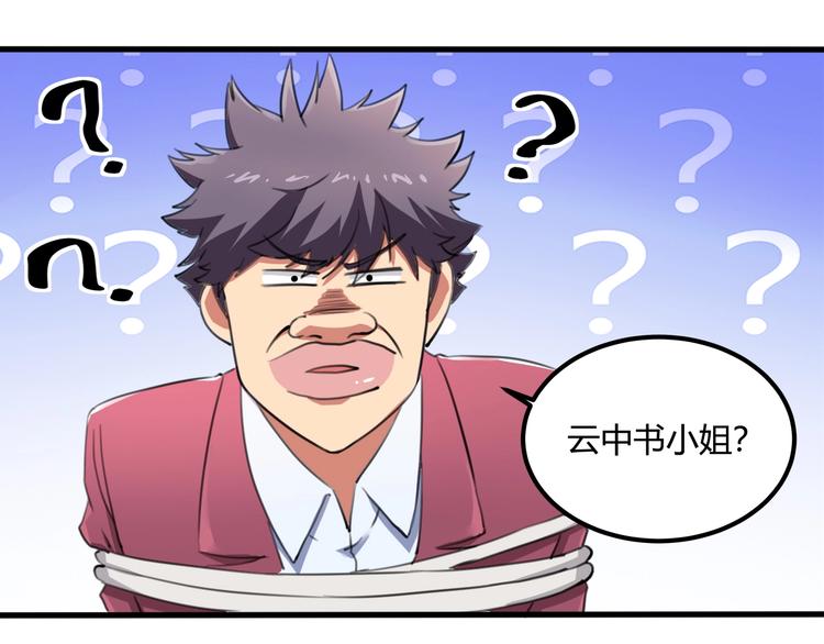 第29话 我本嚣张53