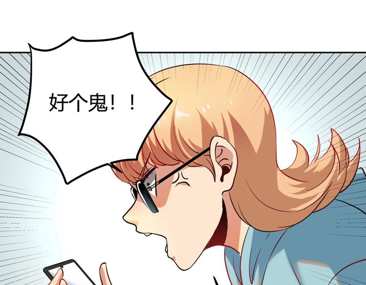 第25话 姐生气！33