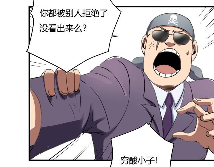 第28话 别惹我生气！80