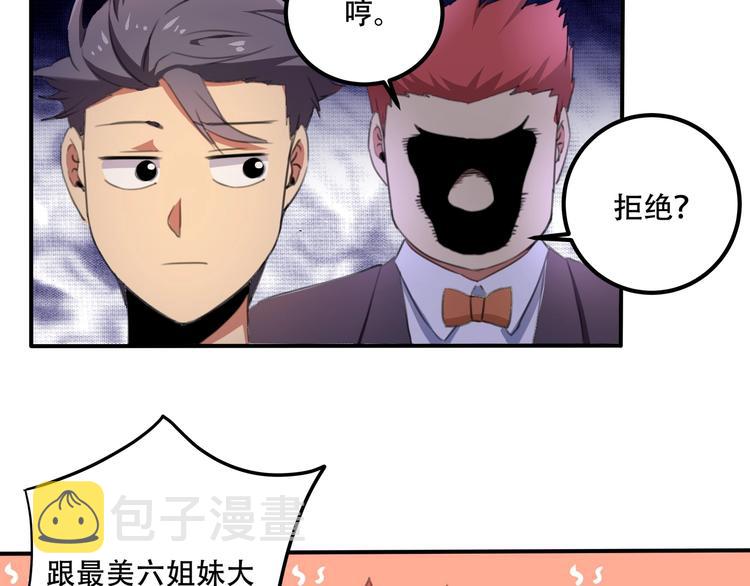 第33话 主动出击15
