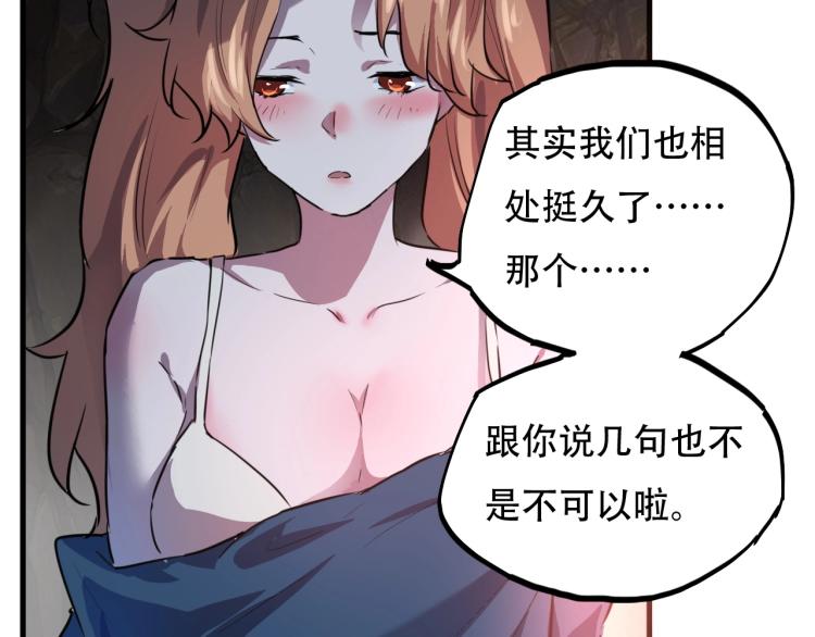 第44话  我出去买个橘子53