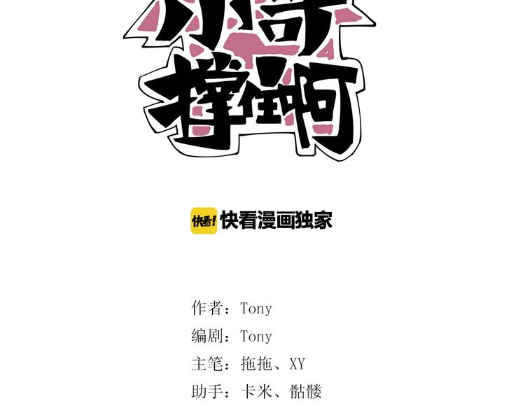 第5话 伺候姑奶奶2