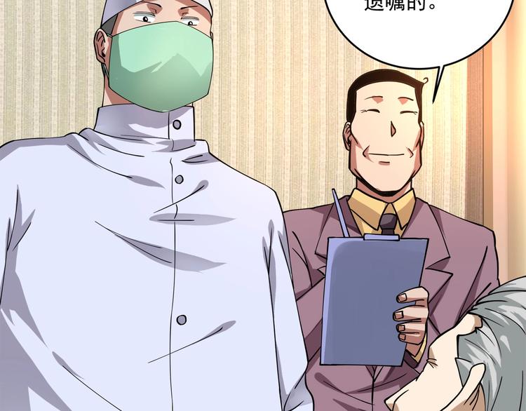 第1话 撩妹方能赚大钱129