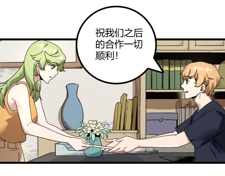 第63话：俊波的选择2
