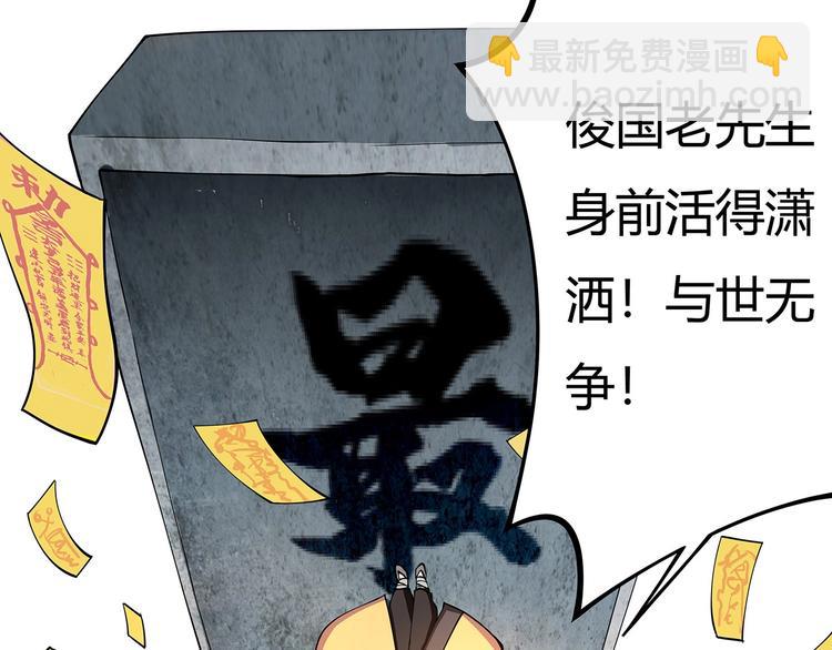 第13话 爷爷啊!68