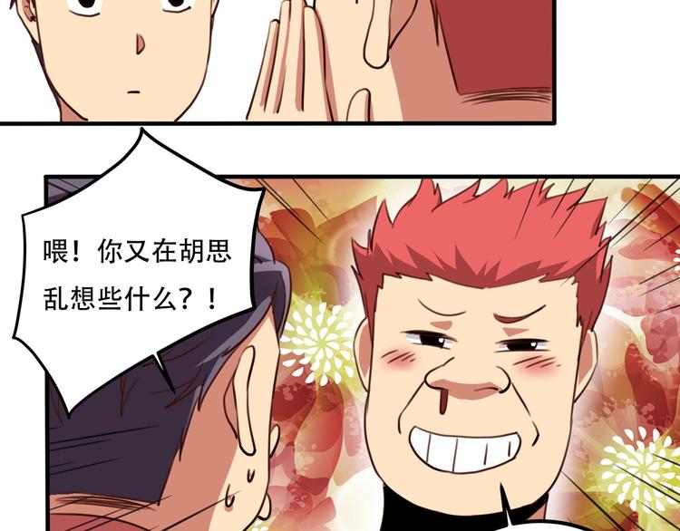 第33话 主动出击87