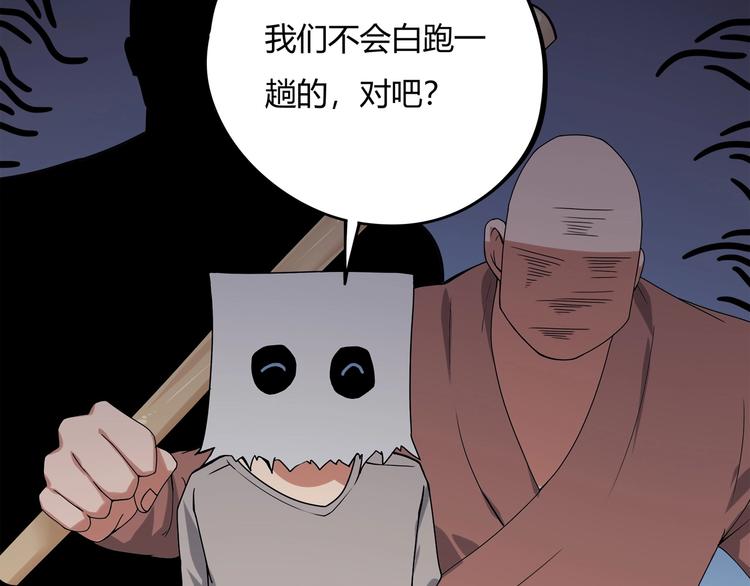 第15话 番外篇 我很强 下199