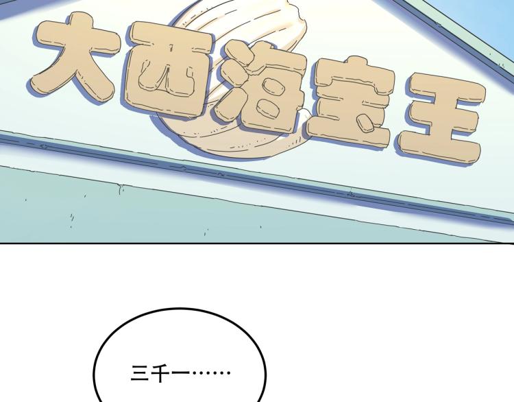 第40话  大海啊，全是水71