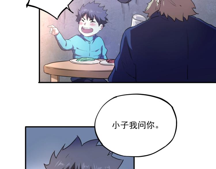 第37话 番外篇：我的英雄 上147