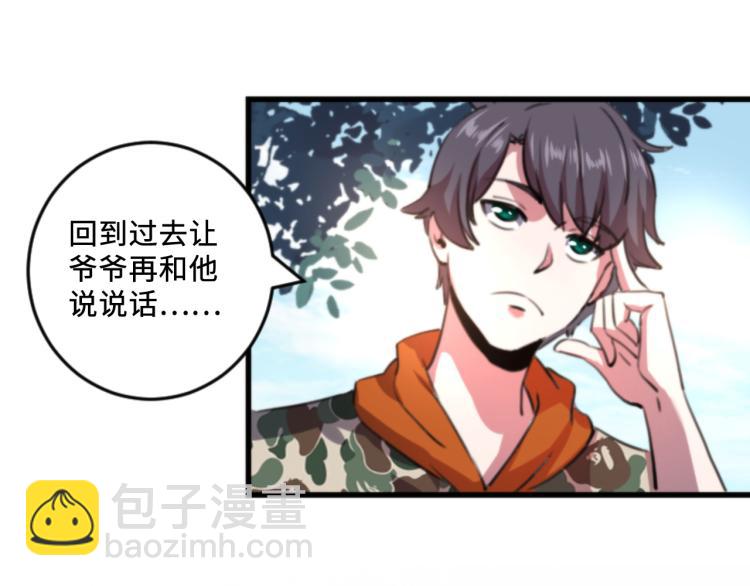 第56话 公司我的，妹子也是！124