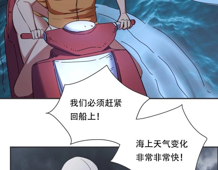 第41话 水下危情103
