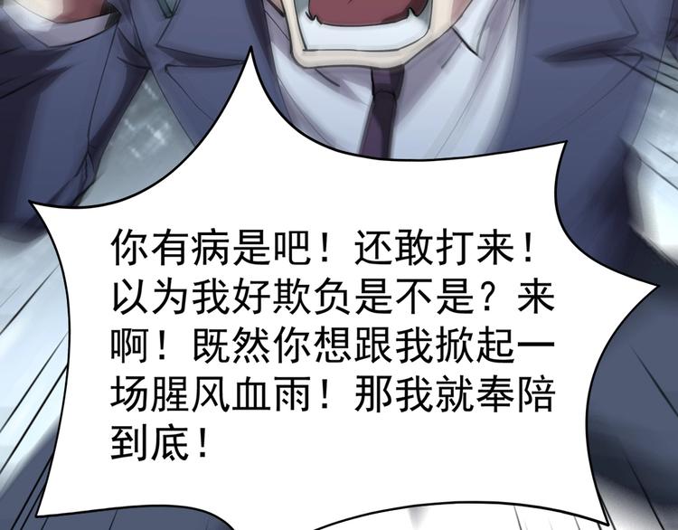 第1话 撩妹方能赚大钱79