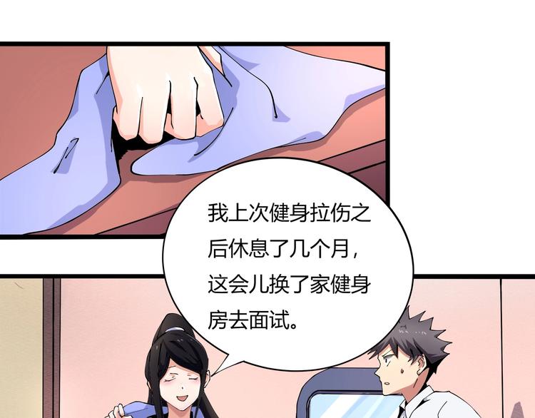 第6话 是时候反击！98