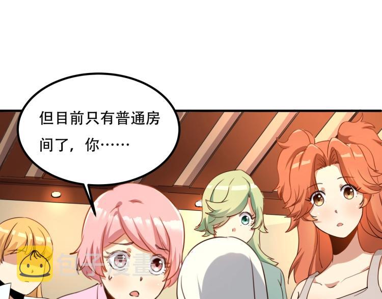 第34话 该到我主角了!48