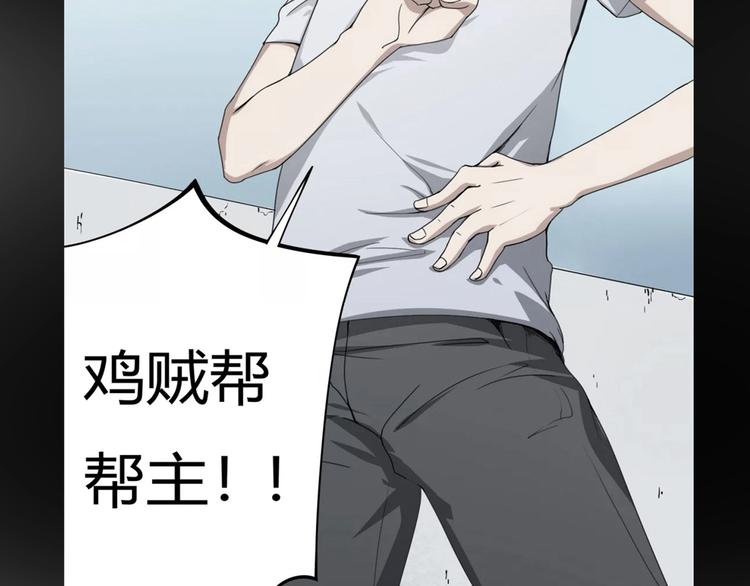 第30话 我，天生命硬！98