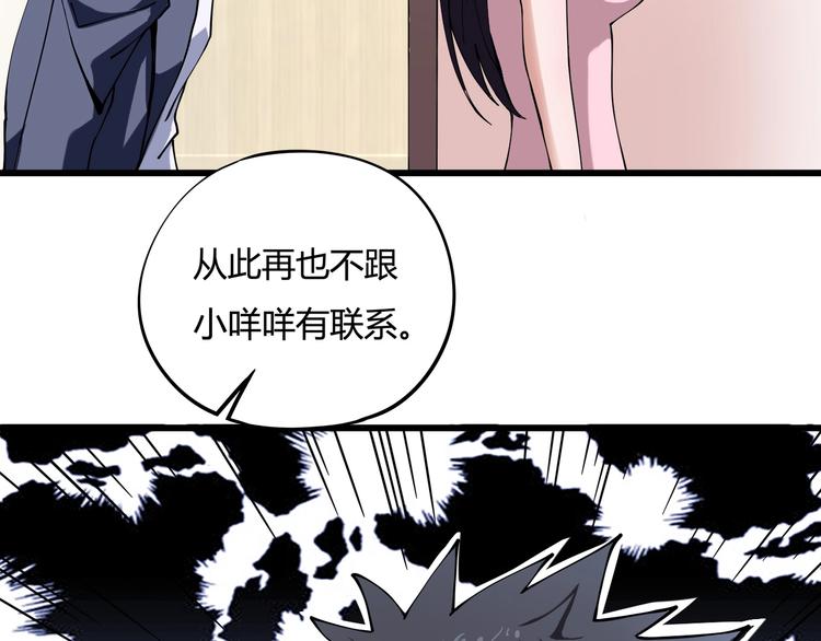 第8话 你的Tony老师！156