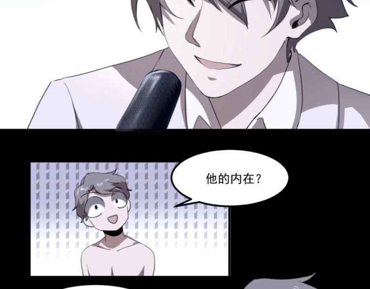 第49话 唯二继承人112