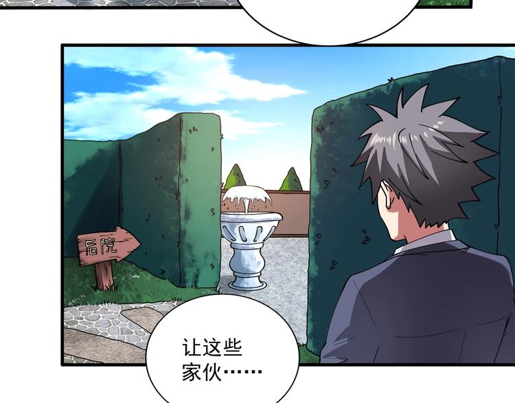 第1话 撩妹方能赚大钱185