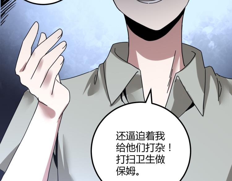 第58话 兄弟碟中谍46