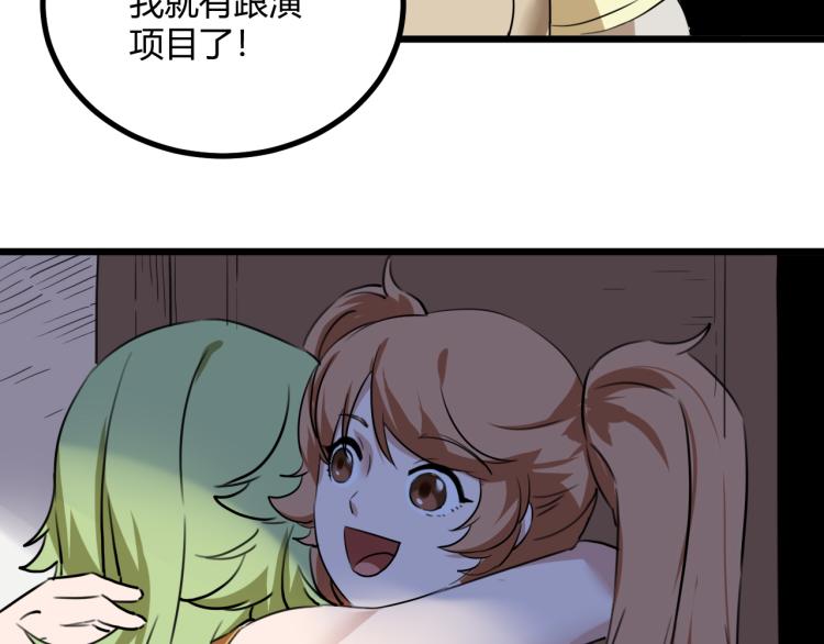 第63话：俊波的选择16