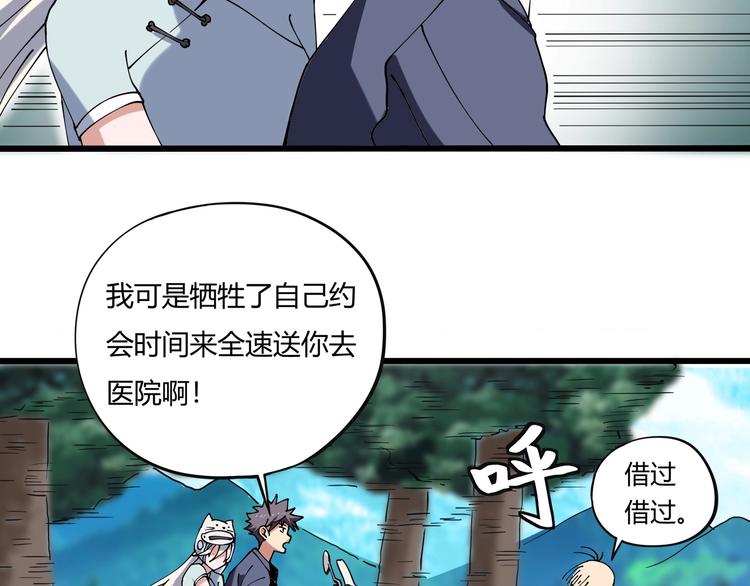 第14话  我和五妹56