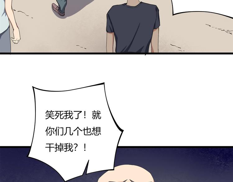 第15话 番外篇 我很强 下139