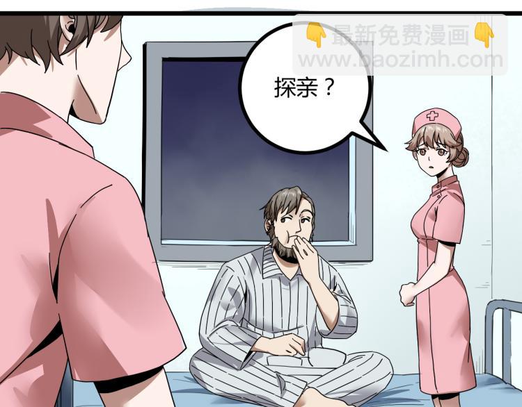 第61话 过去的人106