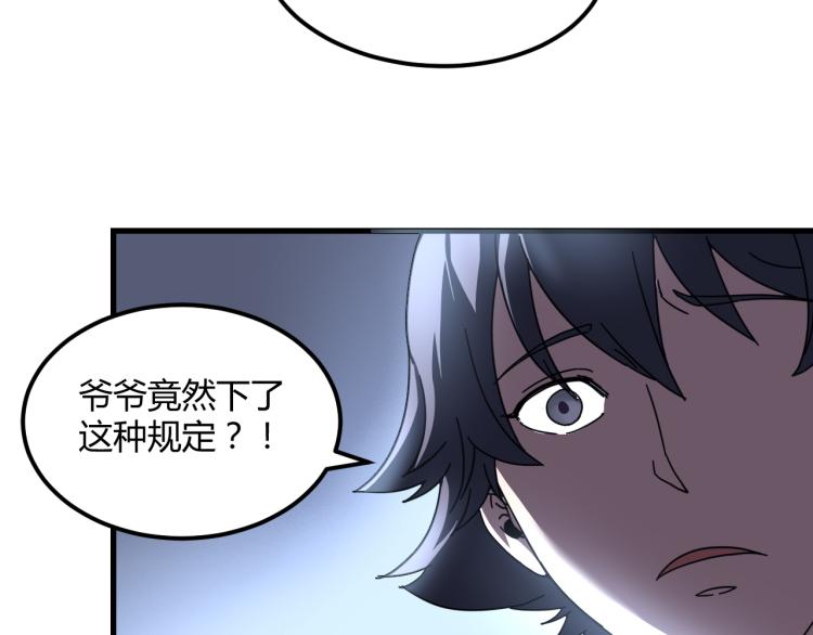 第58话 兄弟碟中谍48