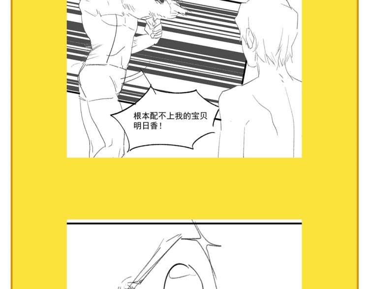 第45话 你是她什么人？114