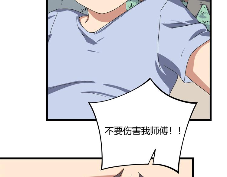 第15话 番外篇 我很强 下133