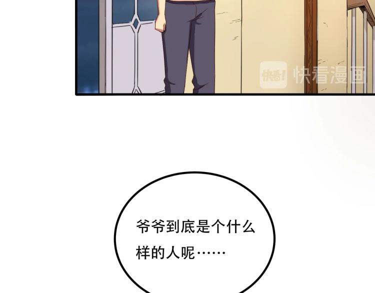 第34话 该到我主角了!77